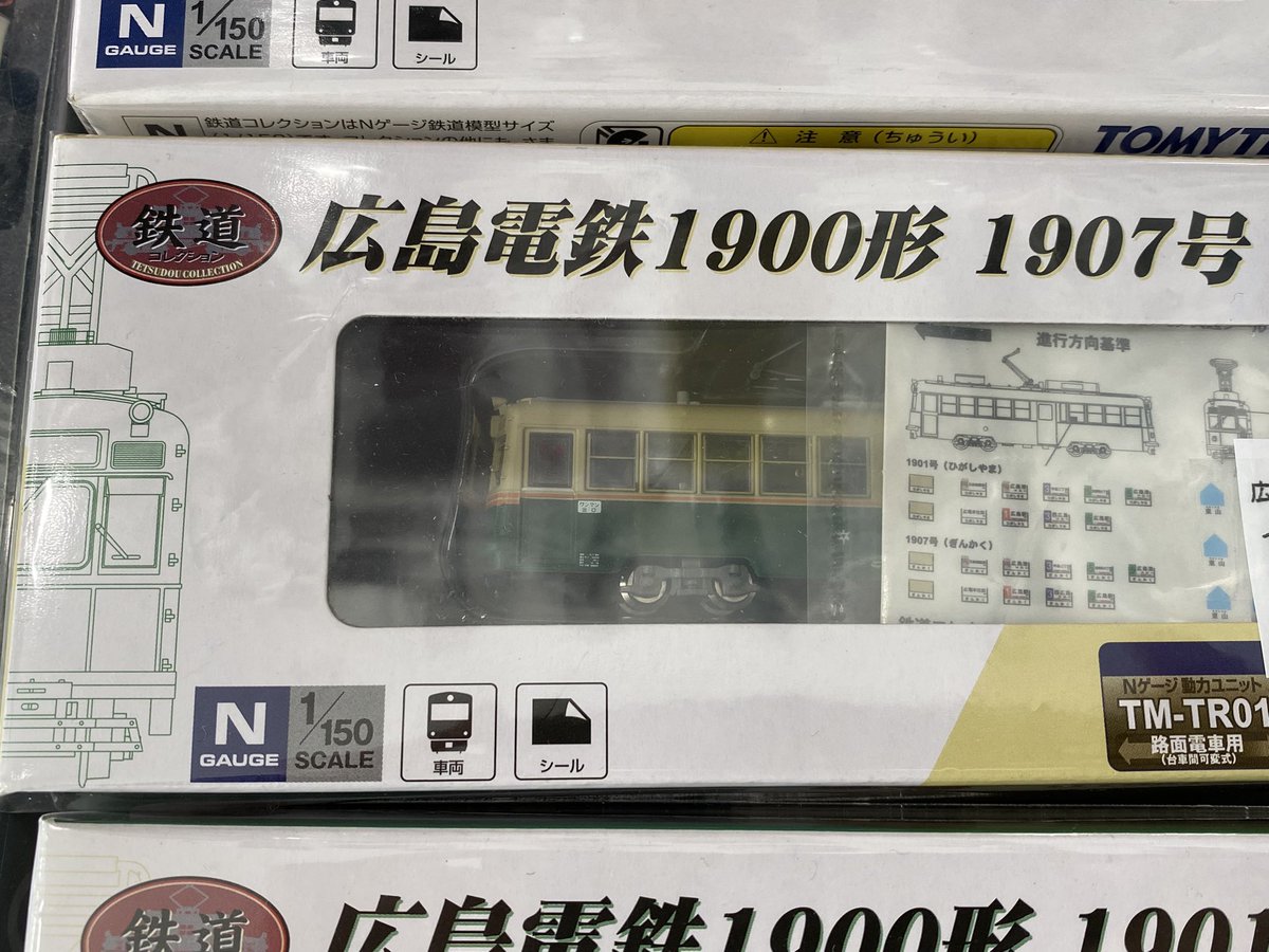 そういえば、今、1907に広告がないですね。 鉄コレの素の姿でそのまま