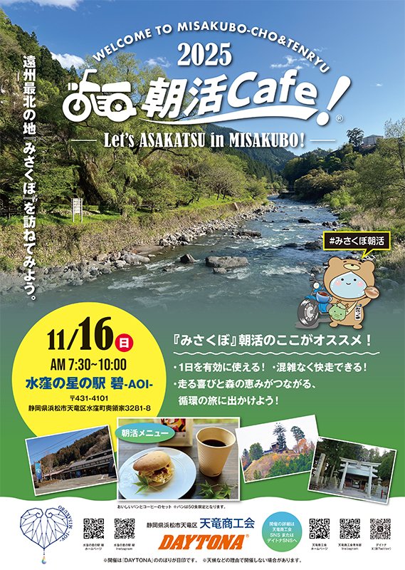 浜松・浜名湖観光情報【公式】 (@hamanako_kanko) / Posts / X