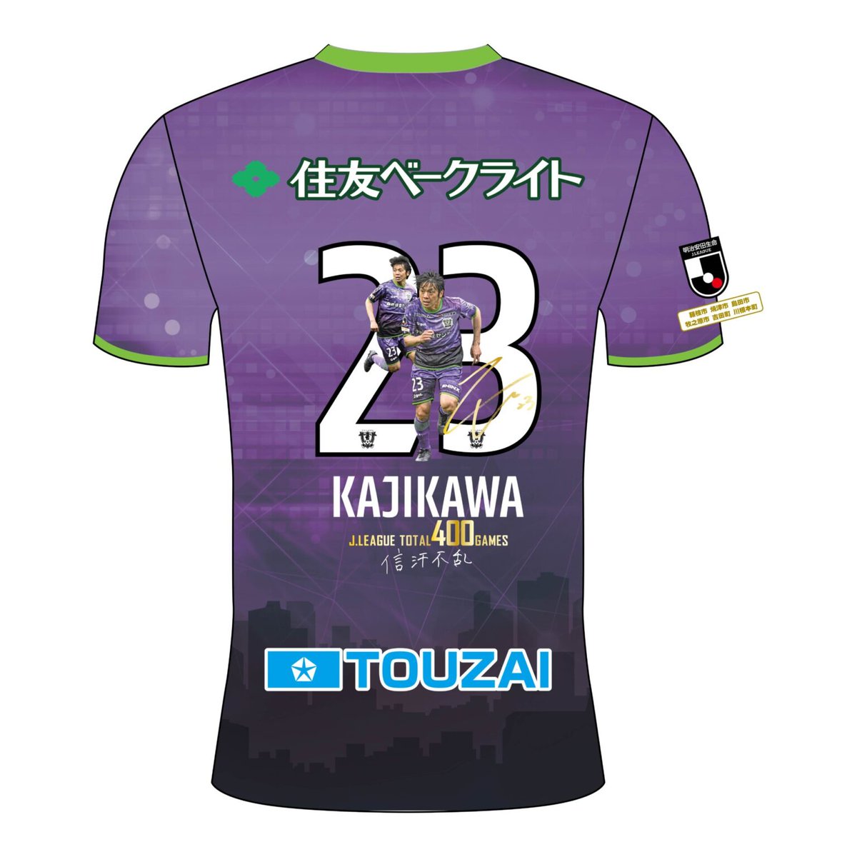 🛒 | メモリアルグッズ販売！ #梶川諒太 選手 J通算400試合出場達成を
