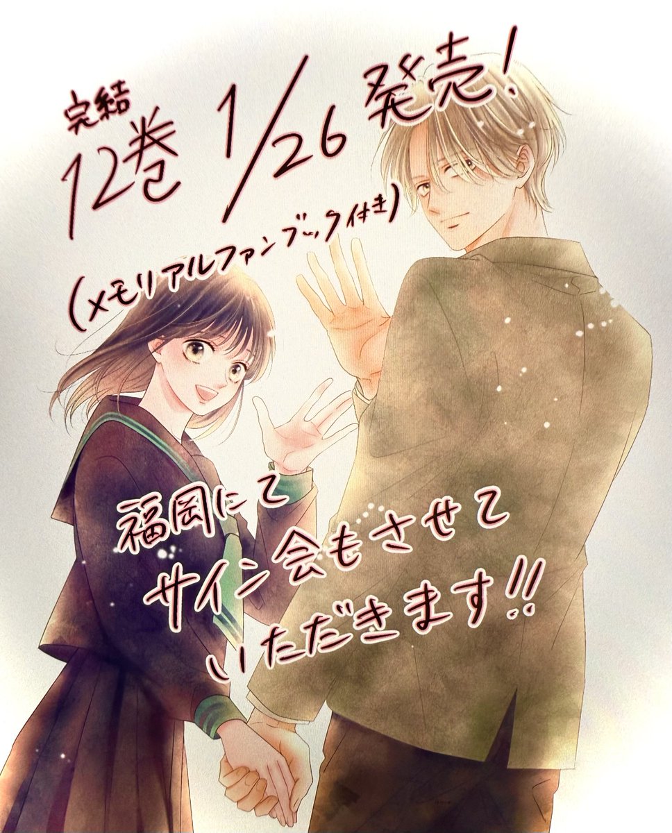 yu_yoshinaga3's tweet image. ベツコミ 12月号発売です。
「主人恋日記」はこれにて完結になります。
沢山の応援本当に本当にありがとうございました🥹✨✨✨

スペシャルなお知らせもいっぱいありますので、詳しくはベツコミ HPをチェックしてくださいね！
betsucomi.shogakukan.co.jp/15541/