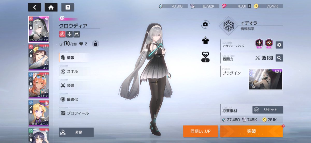 おはようございます🐹

権限レベル３１でまったりやってまーす✨️
フリージアのフォトメモ良いですね❣️

初のXRがクロウディアです。

育成は全然なのですが…😓

今日もよろしくお願いしま〜す🧸𖤐 ´-

#ステラソラ
#スターシード