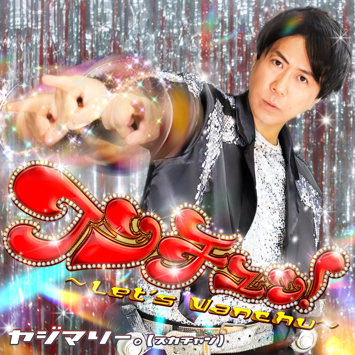 西村ヒロチョ (@ChoChoHirocho) / Posts / X