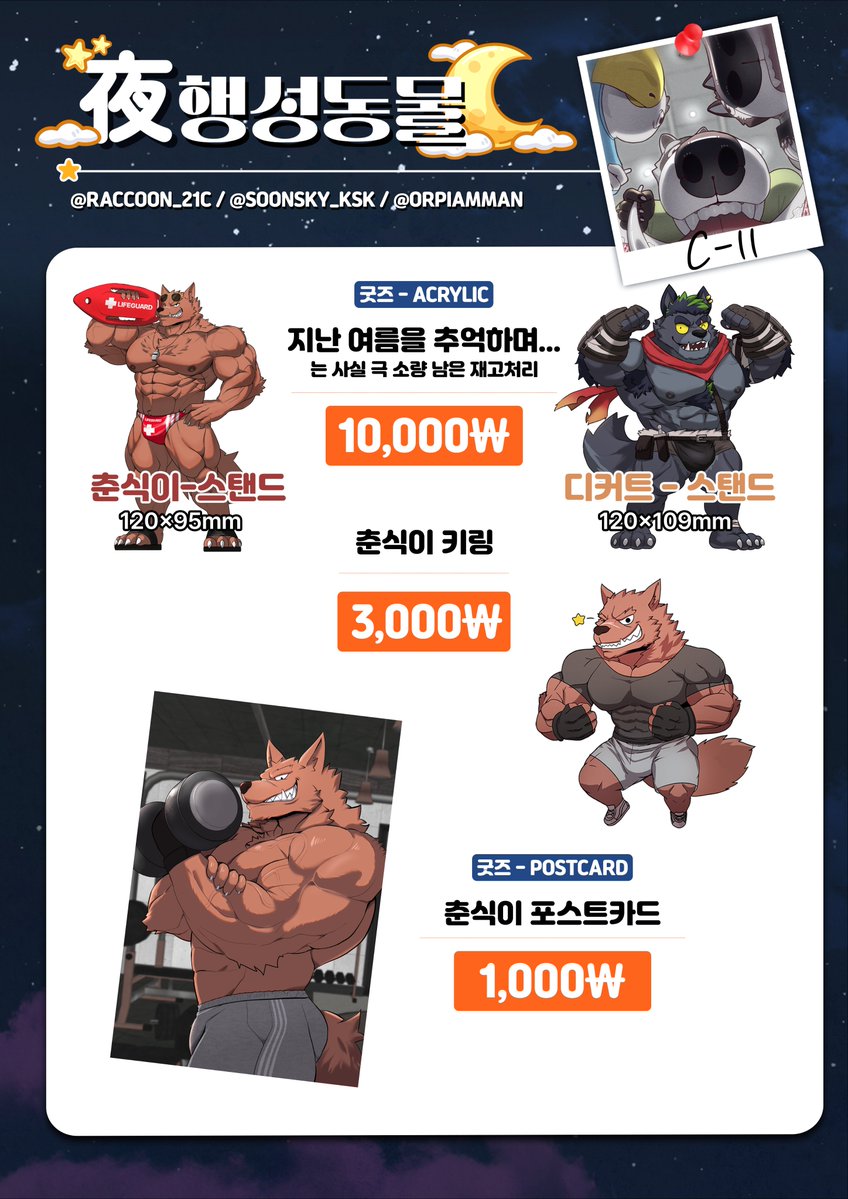 soonsky_kumu's tweet image. 이번 부산 퍼스트 클래스(11월 15일)에 참여했습니다! 홍보 메뉴는 우리 킹갓 orpiam님 제공해주셨습니다. 저는 히든아레나 챕터.4내용을 담긴 동인지와 스티커굿즈 아크릴스탠드등 여러굿즈로 참여했답니다. 부스 번호 C-11입니다. 동인지는 풀컬러 만화입니다!