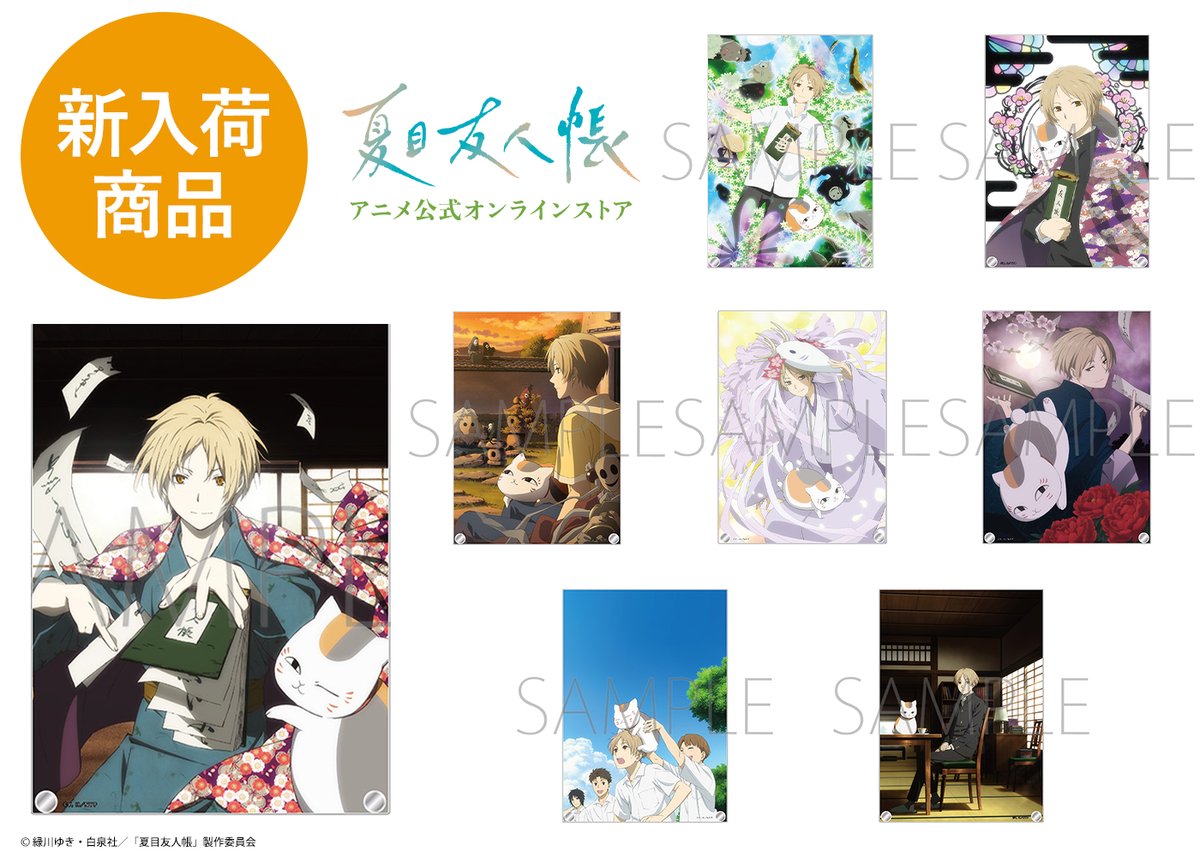 夏目友人帳 公式 (@Natsume_Nyanko) / Posts / X