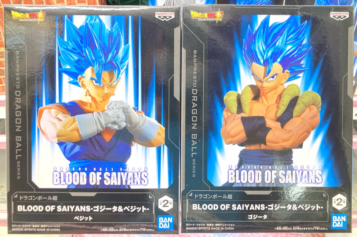 ベジットゴジータセットまとめ売り ドラゴンボール超 BLOOD OF SAIYANS