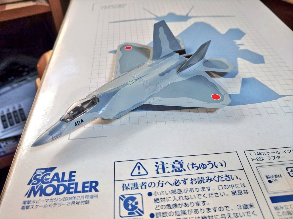 がーちゃんです お前が作った飛行機魅せろ