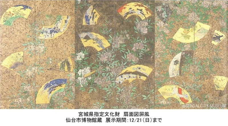 滝の図　扇絵　浅見香城　H90 滝の図 扇絵 浅見香城 H90 滝の図 扇絵 浅見香城 H90