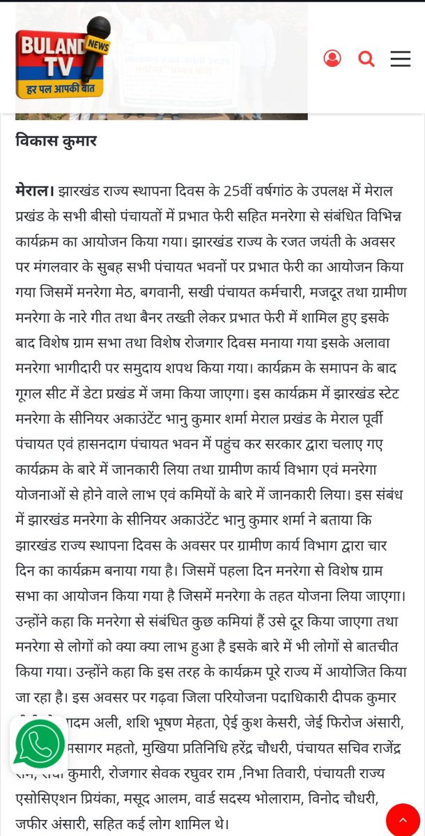 PCMGPCs's tweet image. Media coverage at Metal Block Panchayat.

— Priyanka,PRA, Meral, Garhwa, Jharkhand
#PanchayatiRaj #CommunityDevelopment #Jharkhand