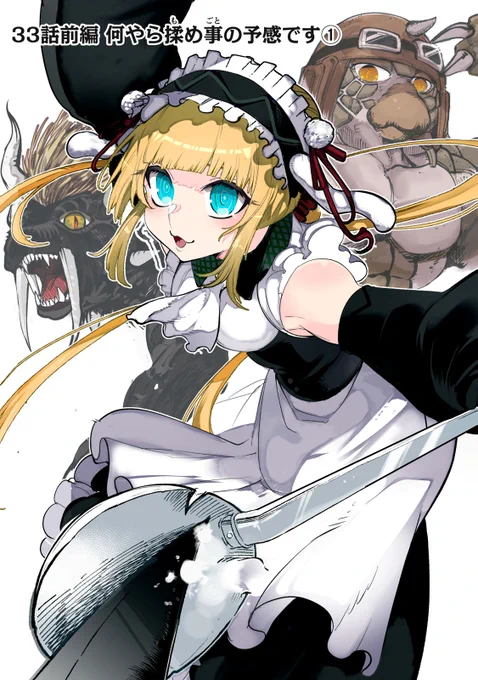 『国を追われた竜師さん、拾われた隣国でうっかり無双してしまう。』無料話の続きはこちら! 一夜明けて、いざオークション!! …のはずが、会場前に集まる人たちの目的は--。 4巻、11/21発売! ↓第33話(前編)何やら揉め事の予感です①↓ #モーニングツー