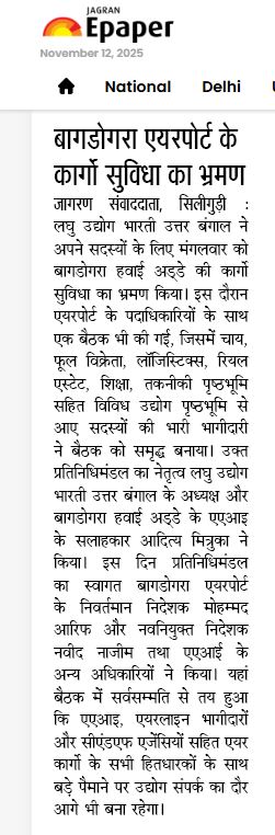लघु उद्योग भारती उत्तर बंगाल ने अपने सदस्यों के लिए बागडोगरा हवाई अड्डे की कार्गो सुविधा का भ्रमण आयोजित किया। 

12 तारीख़ को जागरण पत्रिका में प्रकाशित |