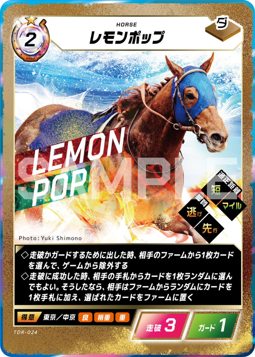 フォース オブ ザ ホース（競馬カードゲーム） (@FOTH2024) / Posts / X