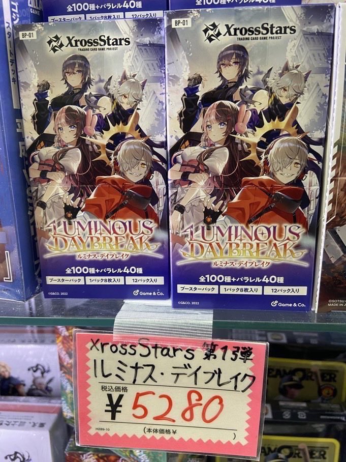 XrossStars 販売情報】 XrossStars第1弾 #ルミナスデイブレイク 発売中