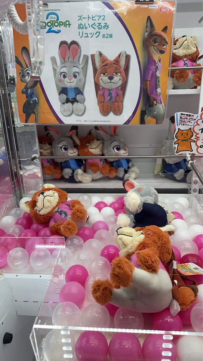 ズートピア2ぬいぐるみリュック 登場🎒25センチ🧸