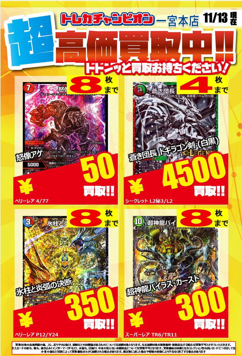 🎉11/13限定🎉】① 💥高価買取開催中💥 本日の注目カードはコレ‼👇 SEC