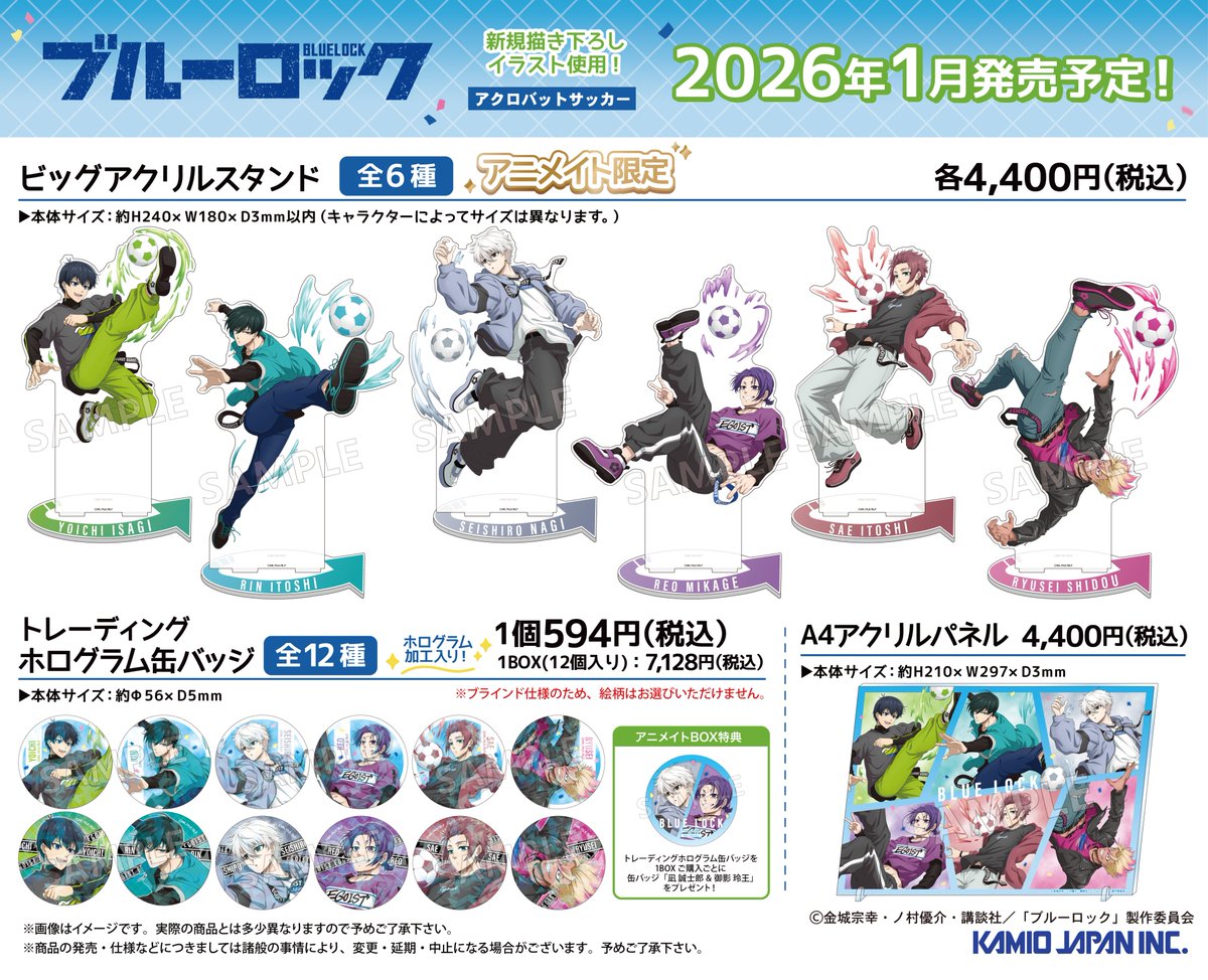 ⚽TVアニメ『#ブルーロック』⚽ 躍動感あふれる【アクロバットサッカー