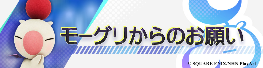 【アンケート実施のお知らせ】
11/10(月) 12:00にクローズドβテストに当選された方へアンケートのメールを送信いたしております。
正式サービスに向けた更なる品質向上のため、
是非アンケートの回答にご協力をお願いいたします。

ゲーム内お知らせからも