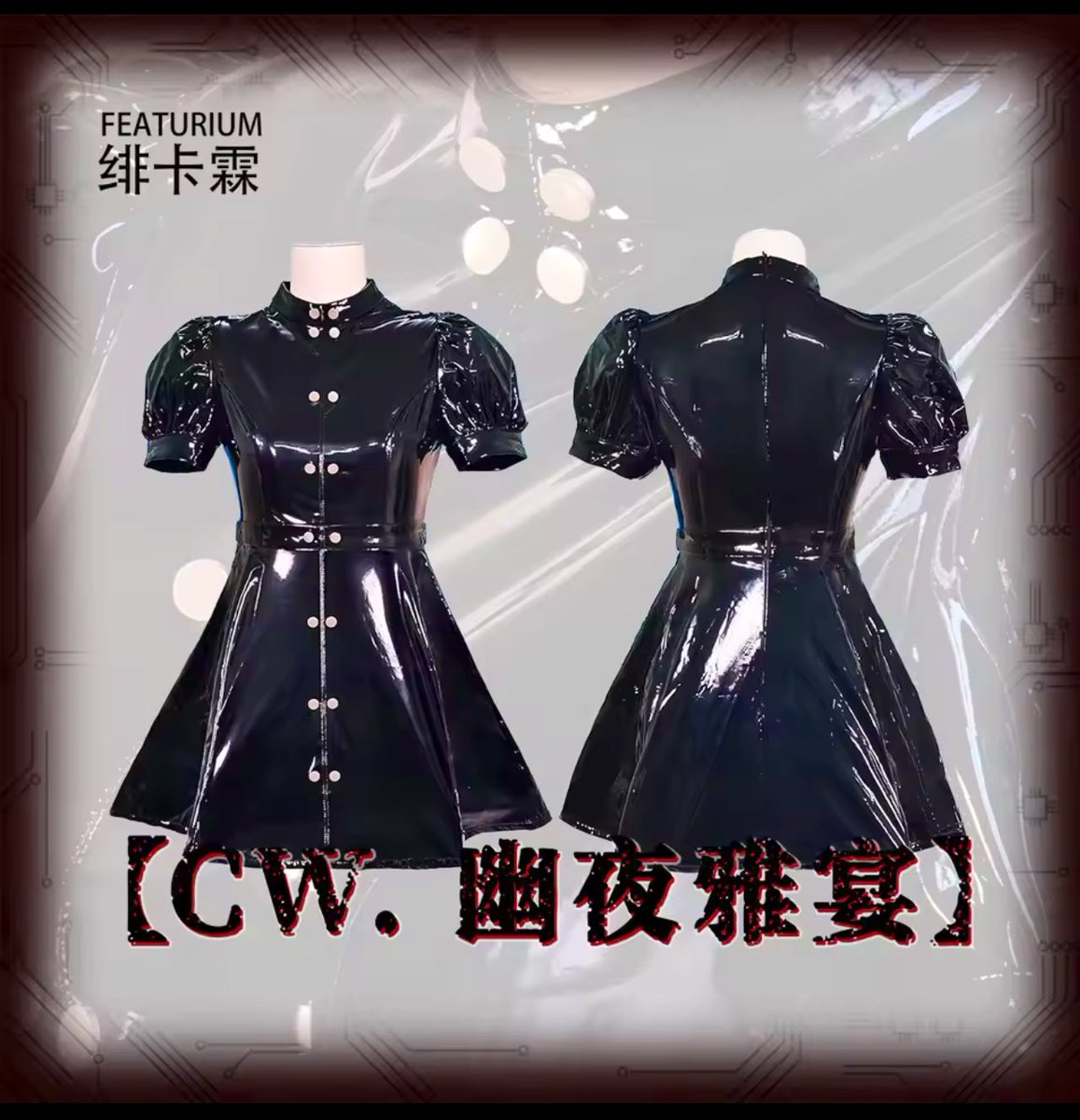 LiaizonRubber's tweet photo. ◤◢◤◢◤◢◤◢◤◢◤◢◤◢
🚨東京ｴﾙﾍﾞｰｽ× FEATURIUM🚨
◤◢◤◢◤◢◤◢◤◢◤◢◤◢

そのオリジナリティと独特な世界観で注目の大人気ブランド⤵︎
 
︎◤FEATURIUM ◢
@FEATURIUM 
東京ｴﾙﾍﾞｰｽと販売ｺﾗﾎﾞ決定‼️
@TokyoLbaseAkiba 

◤11月15日から販売開始◢
☞東京ｴﾙﾍﾞｰｽで販売開始💨 
実物を見て試着して買える👌

#エナメル  #PVC   #FEATURIUM