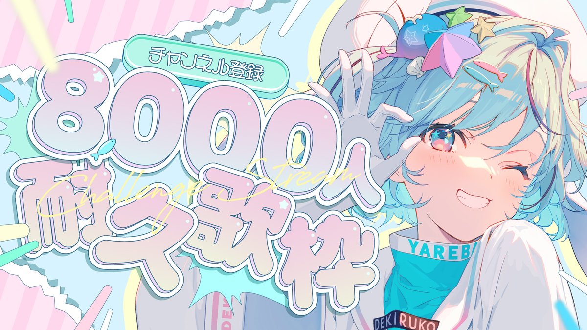 れい亜 ✦ 2日目(水)西め-45ab (@aosorayuri24) / Highlights / X