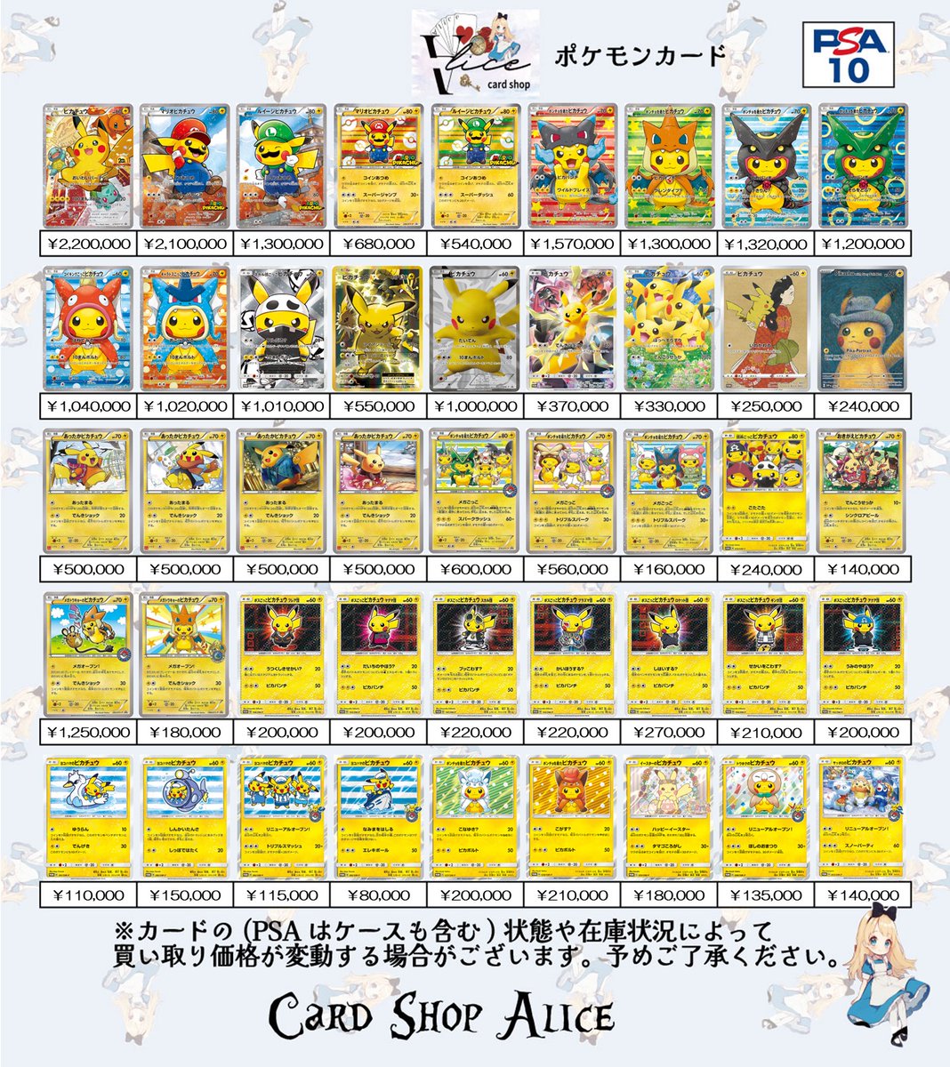 psa10 まとめ売り 11/13(木)PSA10 強化買取表 🔥🔥買取金額up🔥🔥 ※鑑定品の買取はPSA10