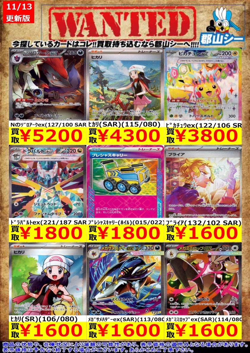 ヒカリ SR SAR セット 自引き後即スリーブに入れました！ 2025年最新】開封してすぐにスリーブに入れましたの人気アイテム