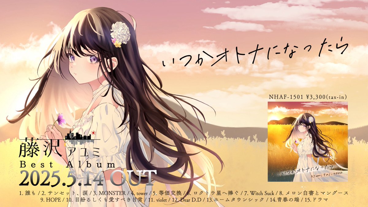 藤沢アユミ tweet media