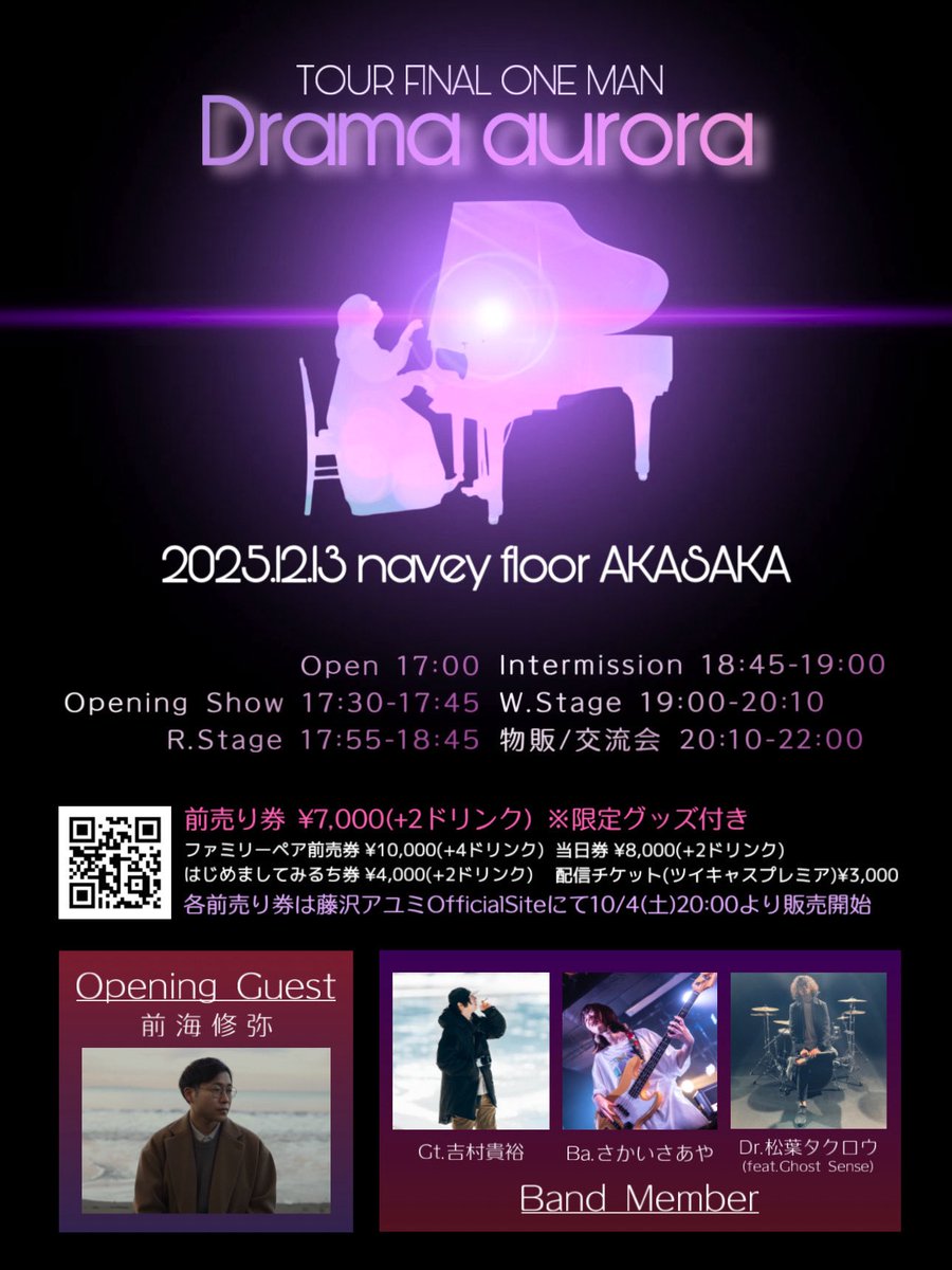 藤沢アユミ tweet media