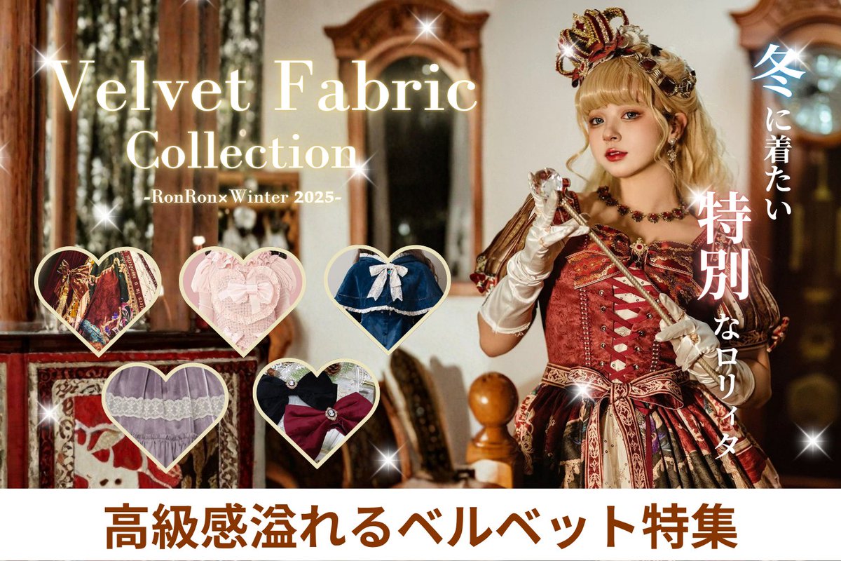 RonRon ロンロン┊ロリィタファッション通販 (@RonRon78661984