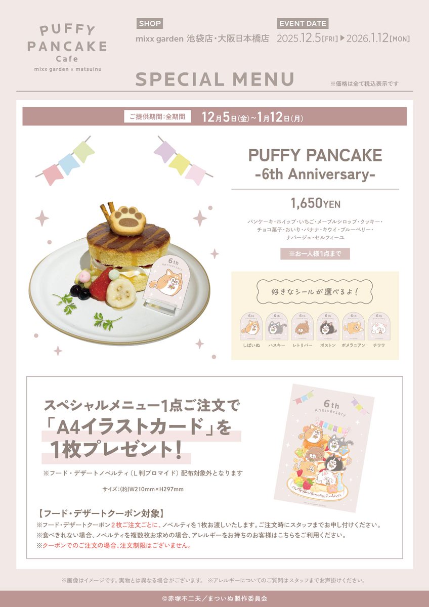 総合】ミックスガーデン（mixx garden） (@mixxgarden) / Posts / X