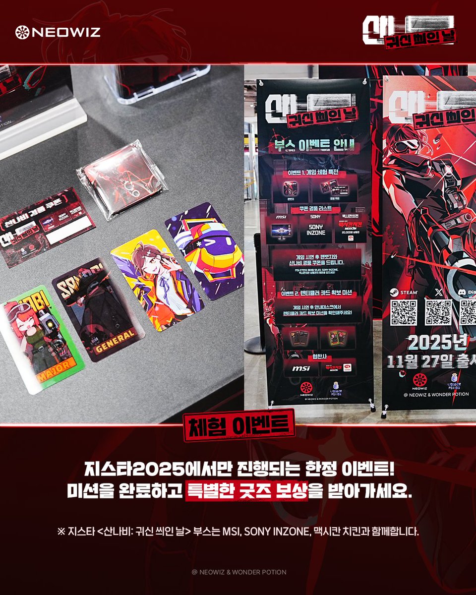 네오위즈 tweet media