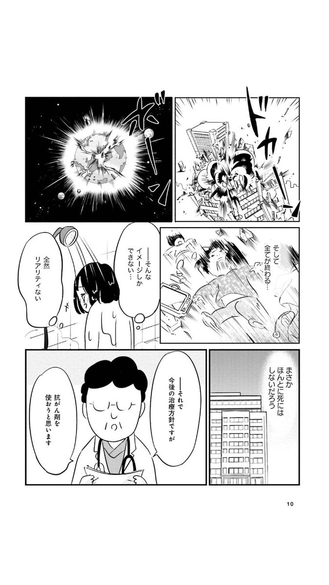 大切な人が死ぬとき（実話）
1/4