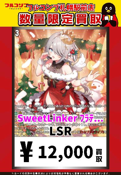 ⭐️＃ヴァンガード 新弾買取情報⭐️ 😃LSR・TGR・FFRなど大募集中