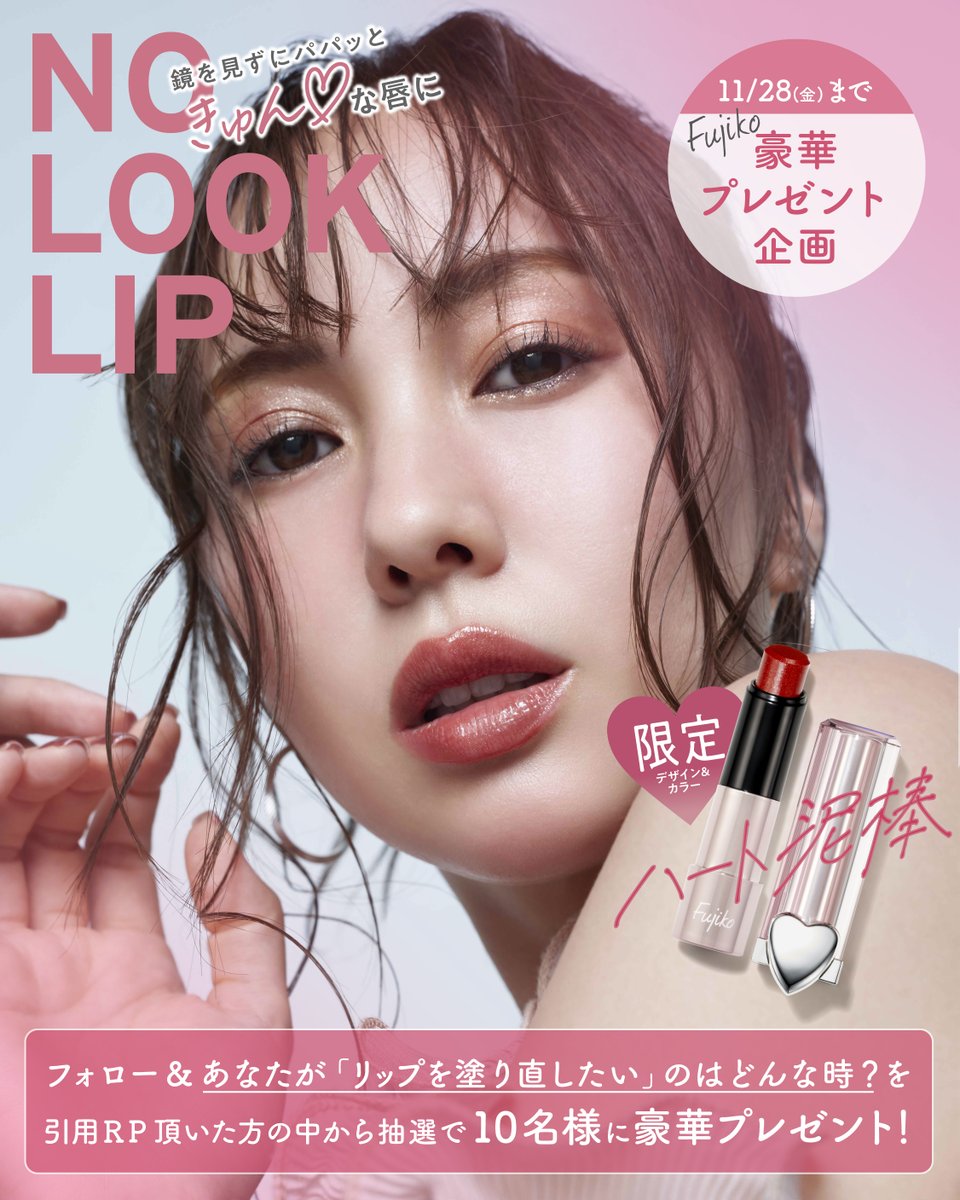 【りらこ】※※口紅写真確認用※※ りらこ】※※口紅写真確認用※※ ノールックリップ | 【公式】Fujiko（フジコ）