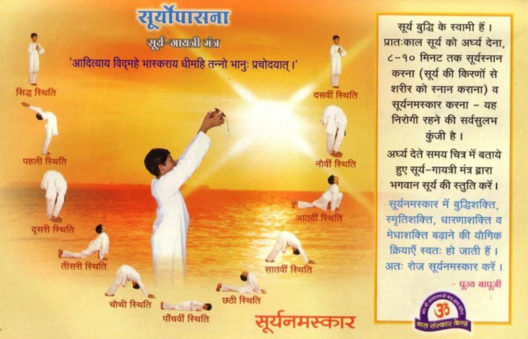 Sant Shri Asharamji Bapu emphasizes to follow #AadarshDinacharya for living Swasth Jeevan. It involves aligning with the Biological Clock in daily routine. Adopting Yogasan, Jap, Dhyan, Surya Namaskar, etc helps to promote Good Health &amp; Longevity.