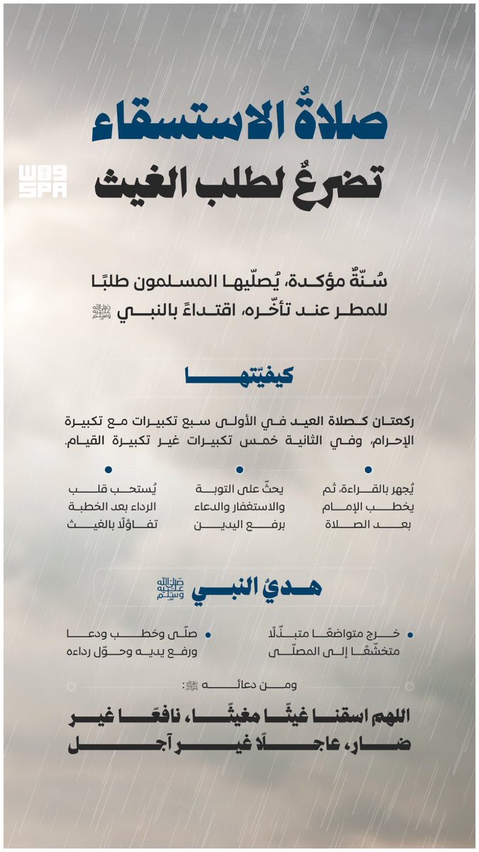 تَذكير بِالله tweet media