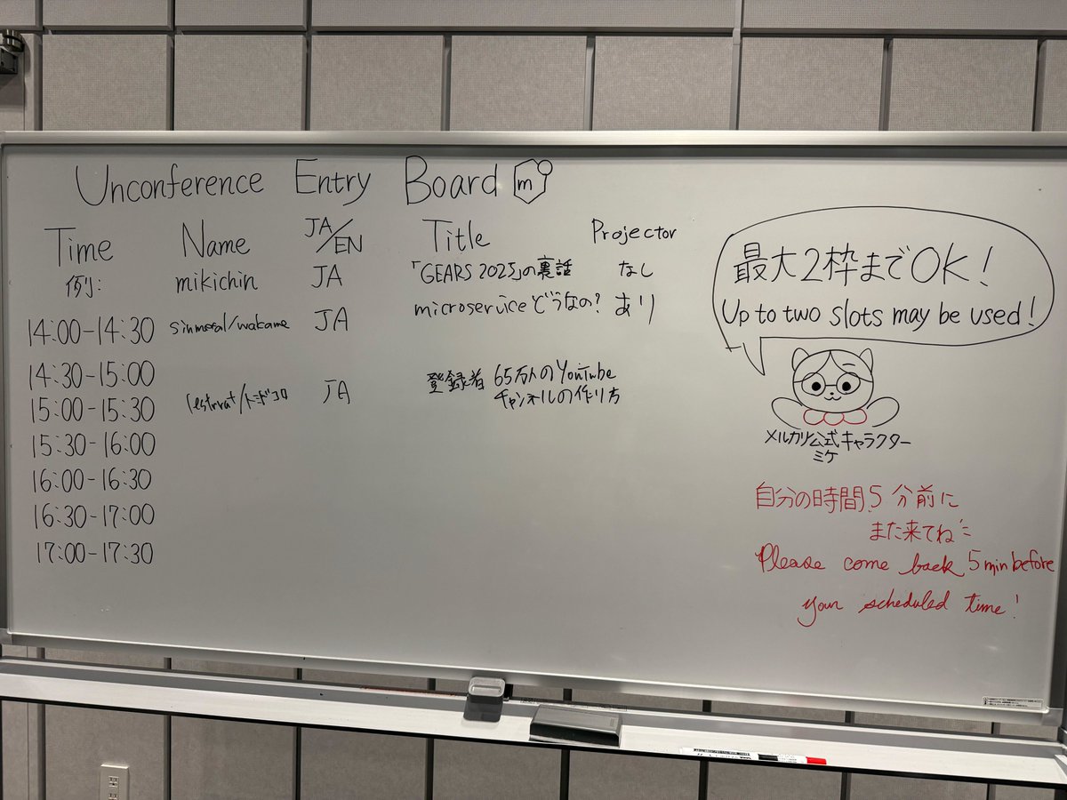 MercariGears's tweet image. 議論の輪に飛び込もう！
ご自身が話したいトピックを持ち込み、その場で一緒に議論を始めてみませんか。Unconference areaでは、参加者の皆様からトピックを募集しています。
#mercarigears2025