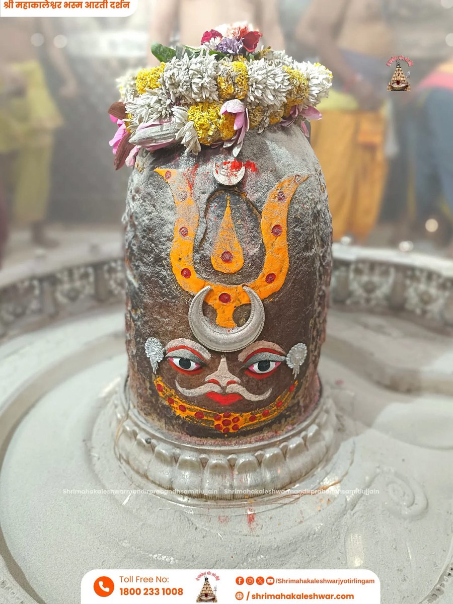 ॐ श्री महाकालेश्वराय नमः 
 दिनांक 13 नवंबर 2025 का ज्योतिर्लिंग भगवान श्री महाकालेश्वर जी का भस्म आरती श्रृंगार दर्शन ll