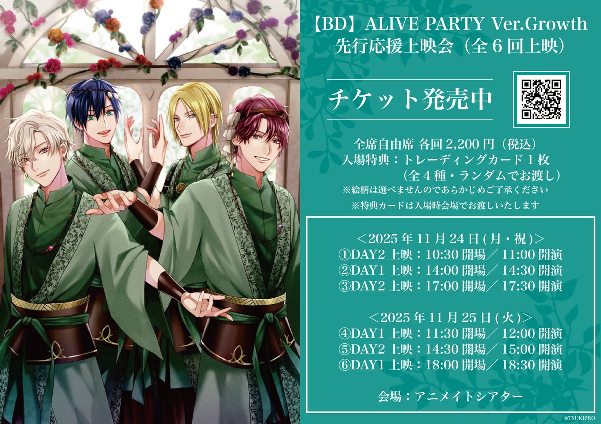 ALIVE公式 (@aliveinfo1) / Posts / X