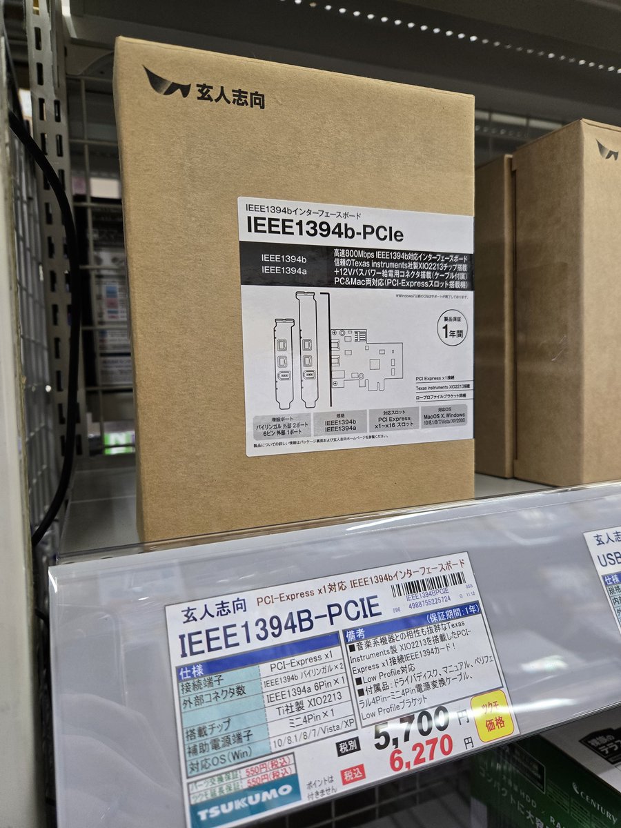 3F】 2008年発売のようですが現行品です！ 玄人志向 IEEE1394 PCIe