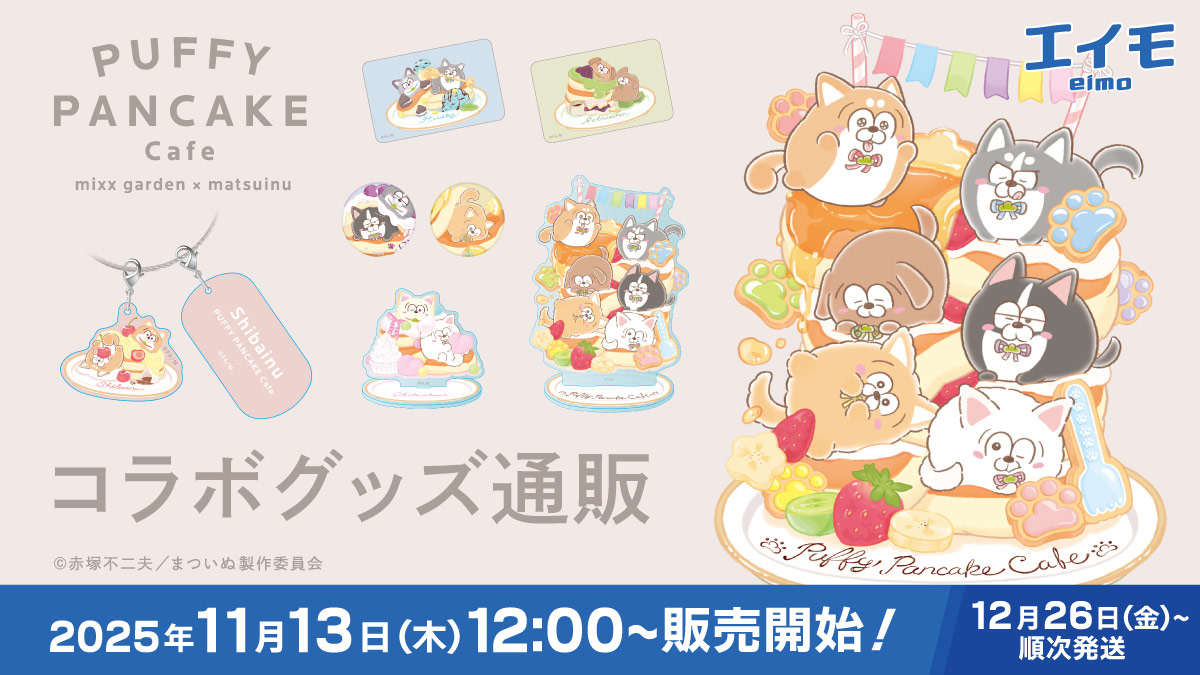 総合】ミックスガーデン（mixx garden） (@mixxgarden) / Posts / X