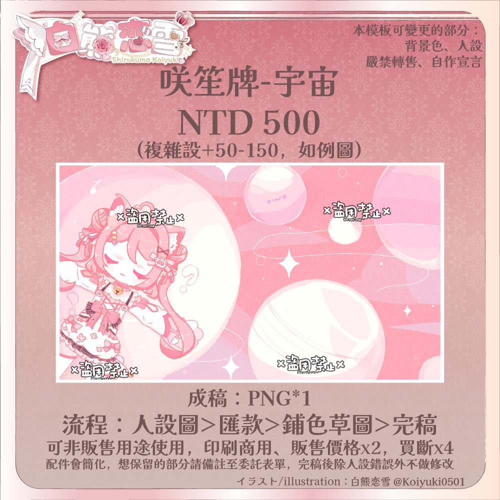 ⁖✦ ˖ ⊹ ｡1200追隨抽抽⁖✦ ˖ ⊹ ｡

下方兩個模板各抽一可商用！

∴∵∴ ୨୧ ∴∵∴ ୨୧ ∴∵∴ ୨୧ ∴∵∴
✨參加方式✨
追隨👥
愛心❤️
轉發♻️
留言人設👑

YT訂閱機會+1 (附上截圖)

∴∵∴ ୨୧ ∴∵∴ ୨୧ ∴∵∴ ୨୧ ∴∵∴

轉發超過70+
➕抽2個7折優惠！

可代抽、但請先問過該主播( ⊃🌹⊂ )