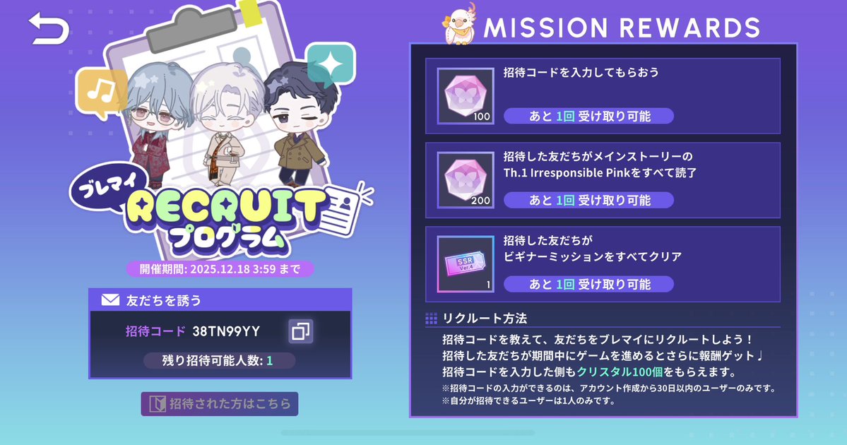 ブレマイ招待コードです！検索からでもどうぞ！
連絡不要です！
38TN99YY