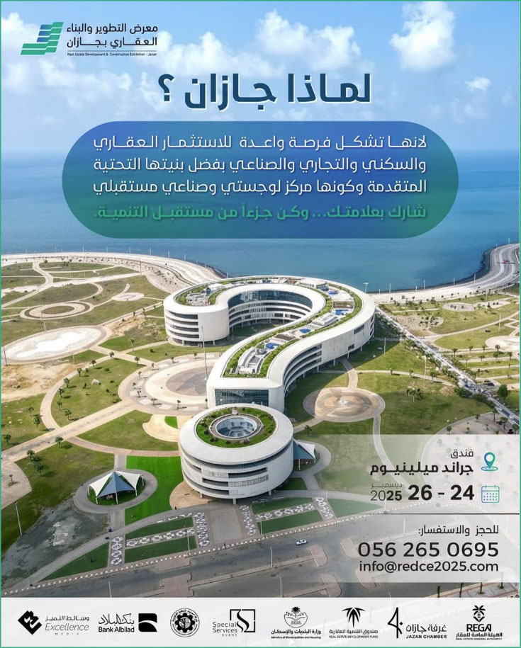 معرض التطوير والبناء العقاري بجازان tweet media