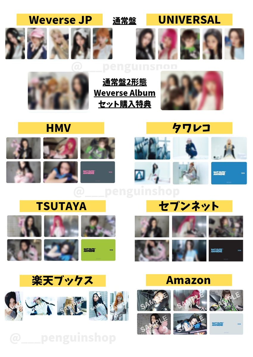 🤍🤍🤍 ILLIT [NOT CUTE ANYMORE] 🤍🤍🤍 ＼ トレカ絵柄 公開