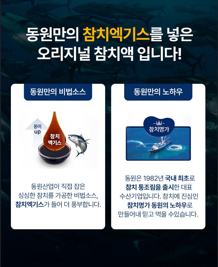 dongwonmall2506's tweet image. #EVENT
✨ 미우새 X 동원 참치액✨

미운우리새끼 김장 #꿀팁 방출
감칠맛을 더하고, 깔끔한 김장 김치를 만드는 #동원참치액

❗찌개, 볶음요리에도 추천❗
참치액 진 500g 받아가세요~ (추첨 6명) 

참여 방법 🌸
1️⃣@dongwonmall 계정 팔로우
2️⃣ 팔로우+RT

✅ 참여 기간 : ~11/23(일)
✅ 당발 :…