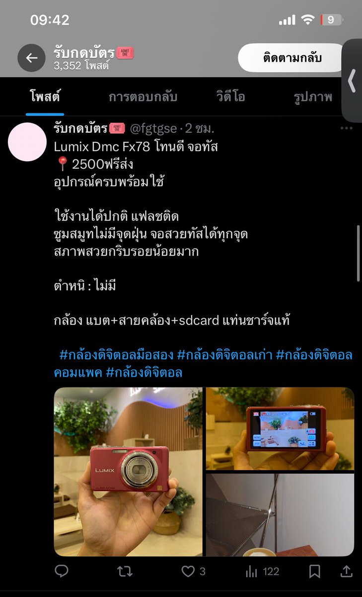 MMqfilm's tweet photo. ❌ แอคนี้ไม่ใช่ร้านเรานะคะ ทางร้านขายทางแอคนี้แอคเดียวเท่านั้น แอคอื่นแอบอ้างเอาภาพจากทางร้านไปใช้  ซื้อขายระวังกันด้วยน้า❌

#กล้องดิจิตอลมือสอง #กล้องดิจิตอลเก่า #กล้องดิจิตอลคอมแพค #กล้องดิจิตอล #กล้องดิจิตอลมือ2 #กล้องดิจิตอลราคาถูก https://t.co/oEumBaKohz