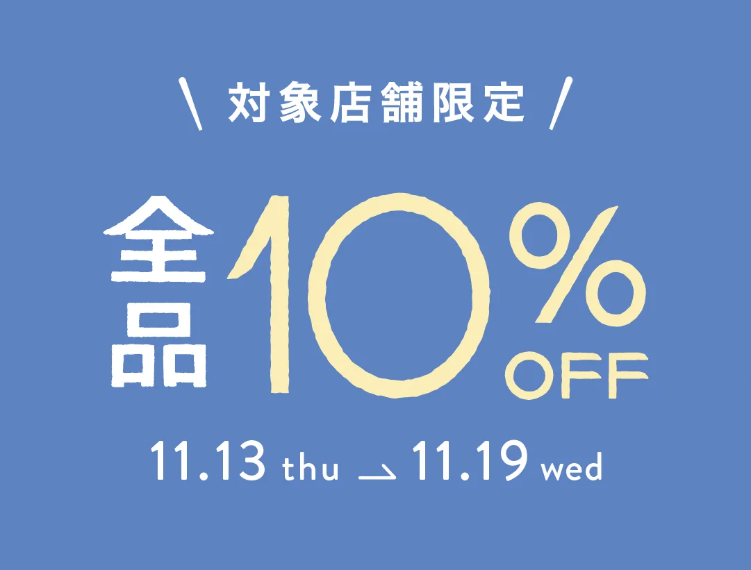 unico（ウニコ）｜家具・インテリア on X: 