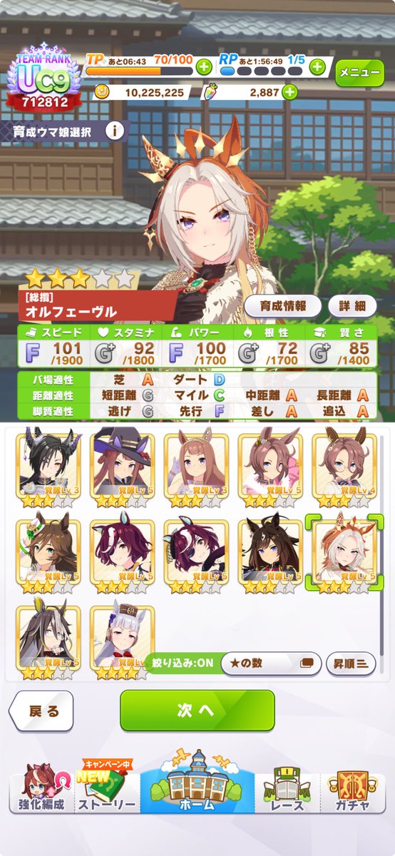 夢様おまとめ5点 追い込み脚質、夢女寄りすぎない？