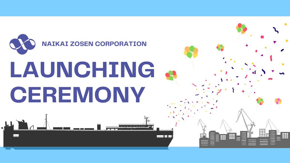 【再：進水式 一般公開のお知らせ】

日付：2025/11/21(金)11:05一般入場開始予定

場所：因島工場
船種：RO-RO船
全長：約169.99ｍ

因島工場は見学者用駐車場なし
公共交通機関か市営駐車場をご利用ください

詳細はHPから
naikaizosen.co.jp

#内海造船
#進水式