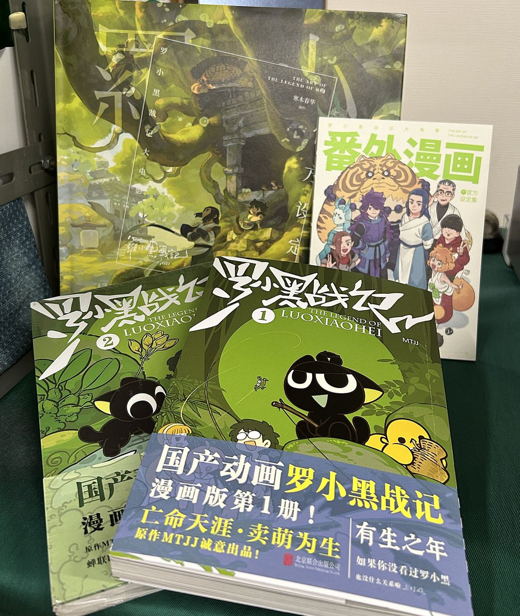 映画『羅小黒戦記2』が11月7日より公開されました。 シャオヘイは前作
