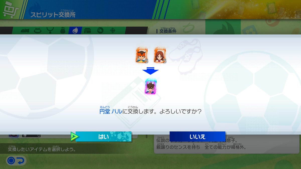 交換で手に入る円堂ハルのHEROのパッシブこれです 人柱すぎんだろ